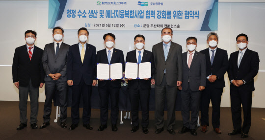 지난 12일 분당두산타워에서 열린 '청정수소 생산 및 에너지 융복합사업 협력 강화를 위한 협약식'에서 김상돈(왼쪽에서 4번째) 한수원 성장사업본부장과 정연인(왼쪽에서 5번째) 두산중공업 사장이 서명을 마친 후 관계자들과 기념촬영을 하고 있다. <두산중공업 제공>
